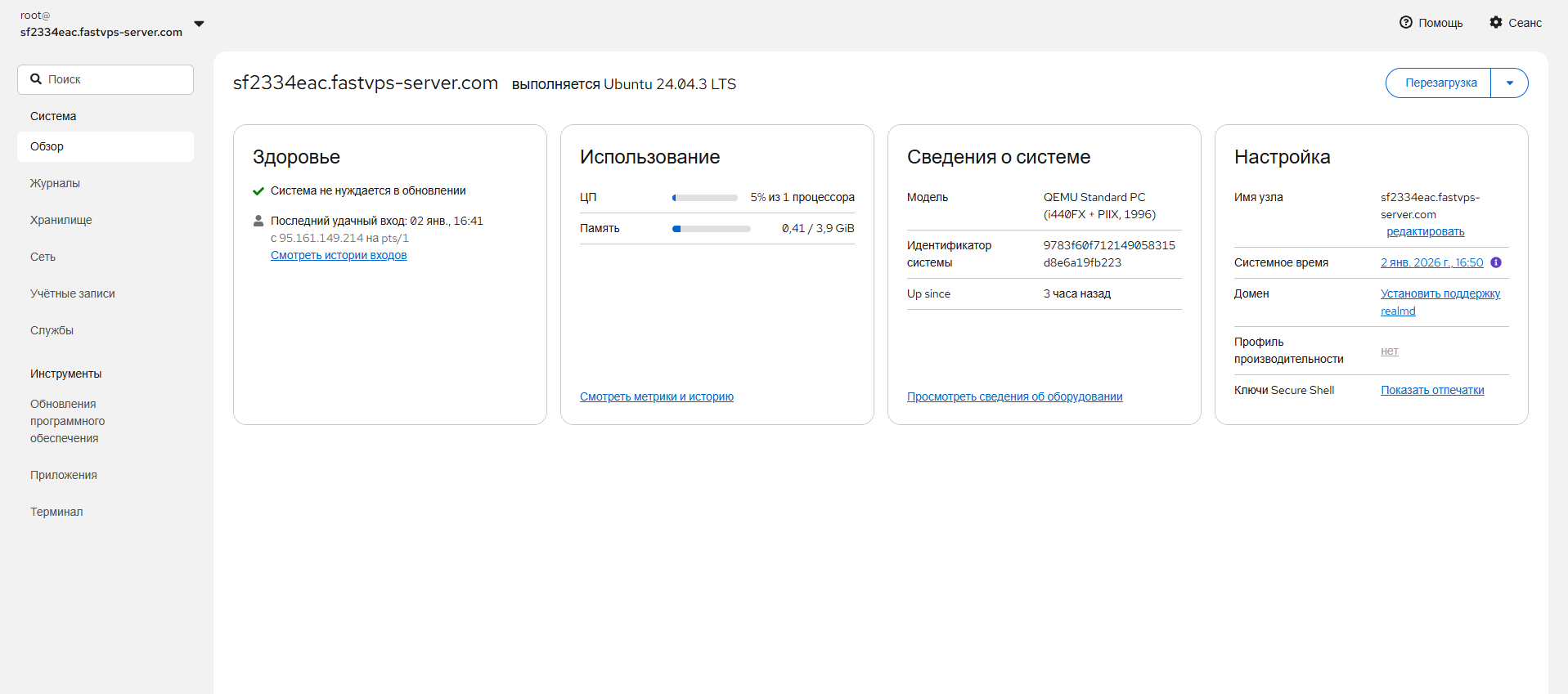 Пример содержимого файла /etc/cockpit/disallowed-users